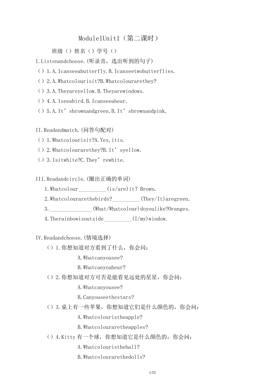 上海牛津二年级下学期同步练习.doc_第2页