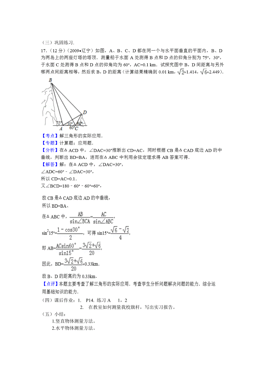 1.2 应用举例1_第4页