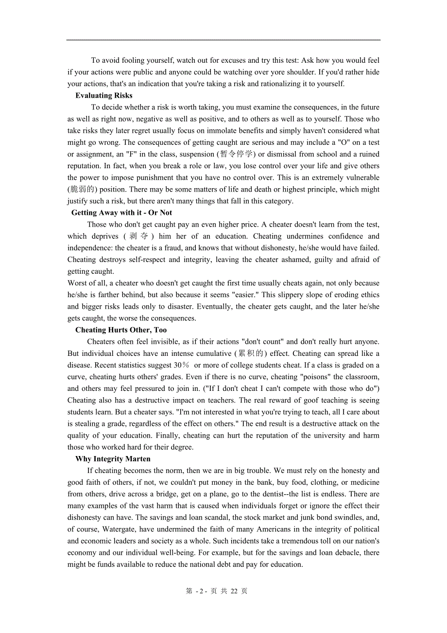 2011年12月英语四级试题及答案[1]2_第2页