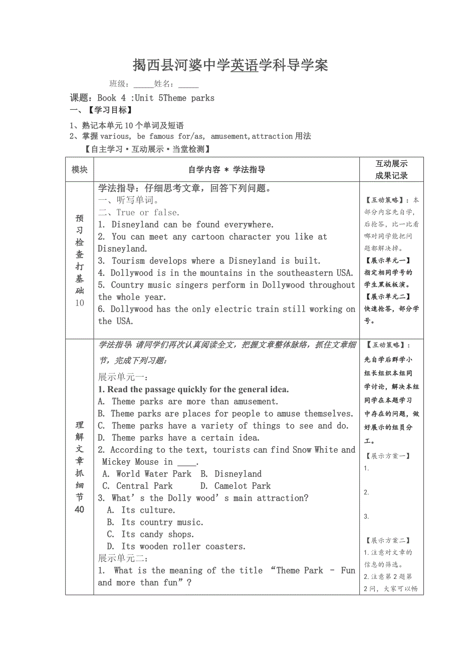 导学案1 (4)_第1页