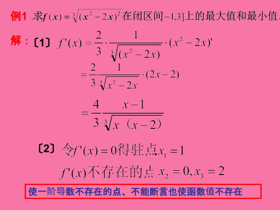 经济数学基础5第二十六讲ppt课件_第4页