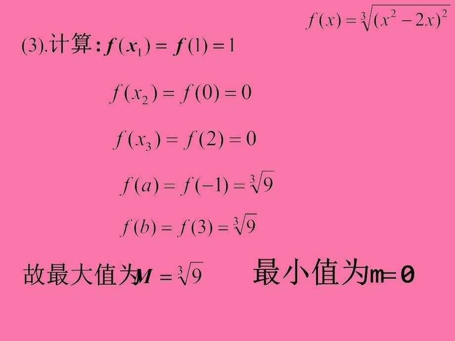 经济数学基础5第二十六讲ppt课件_第5页