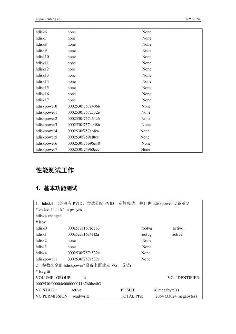 EMC磁盘连接AIX的方法及多路径冗余软件POWERPATH安装、配置、测试报告_第5页