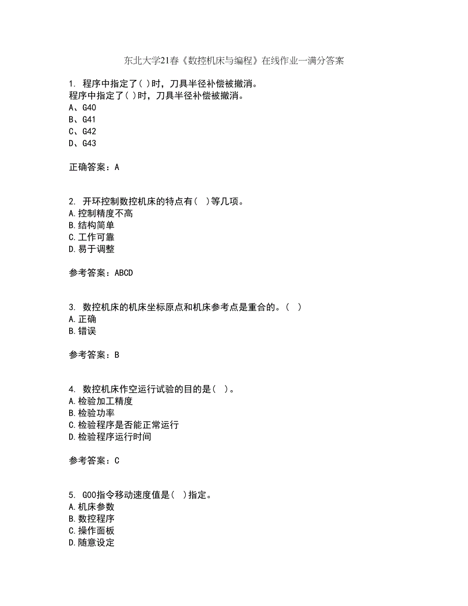 东北大学21春《数控机床与编程》在线作业一满分答案66_第1页