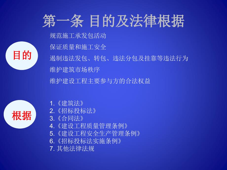 建筑工程施工转包违法分包等违法行为认定查处管理办法_第4页