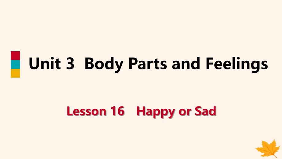 最新七年级英语上册Unit3BodyPartsandFeelingsLesson16HappyorSad导学课件新版冀教版新版冀教级上册英语课件_第1页