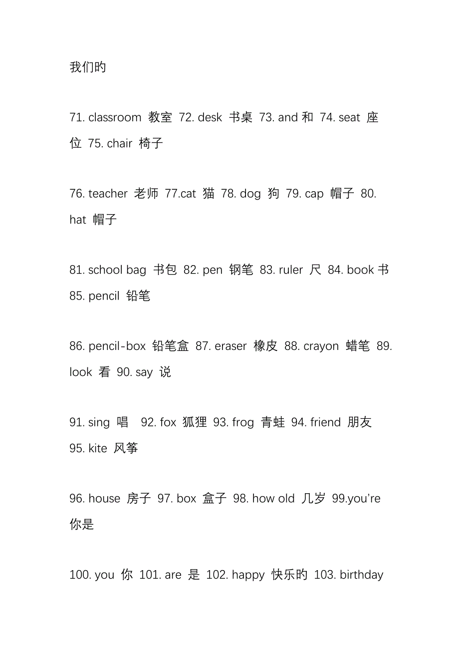 小学一年级上册英语单词表_第3页