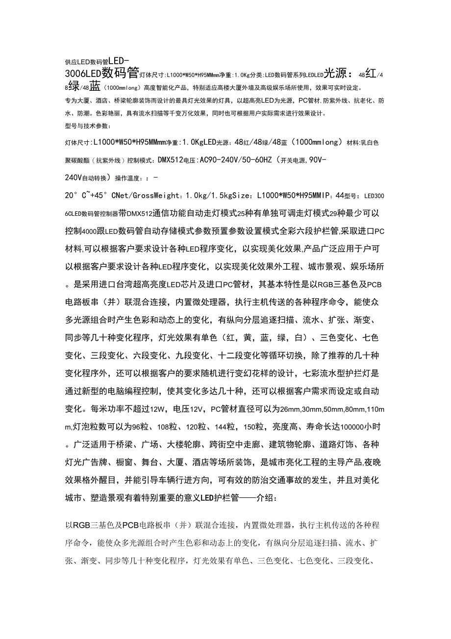 LED数码管介绍_第1页