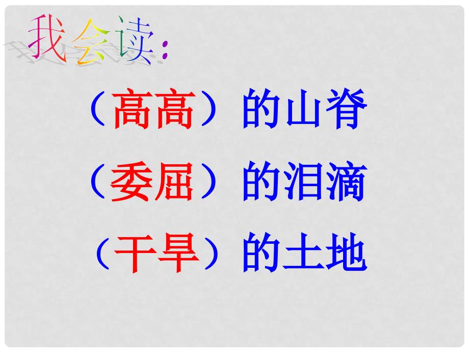 三年级语文下册《我希望有一支神笔》课件2 北京版_第3页