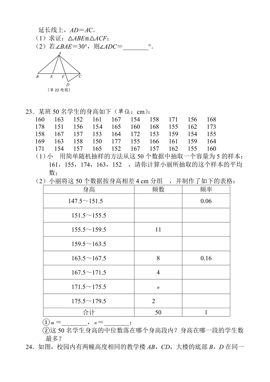 江苏省镇江市中考数学试题及答案Word版_第4页