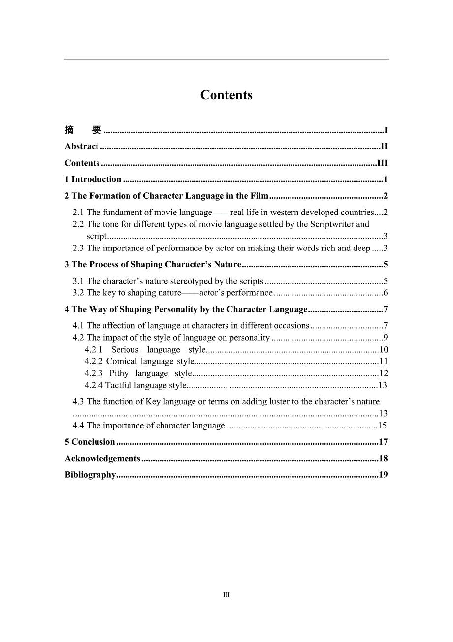 英文毕业论文—西方电影中人物语言对人物性格塑造的影响.doc_第3页