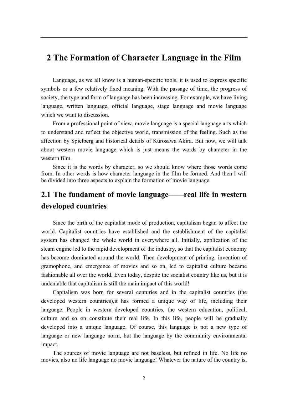 英文毕业论文—西方电影中人物语言对人物性格塑造的影响.doc_第5页