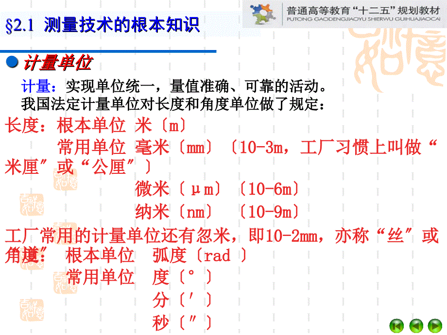 2012年自考中国文化概论大题和难题_第5页