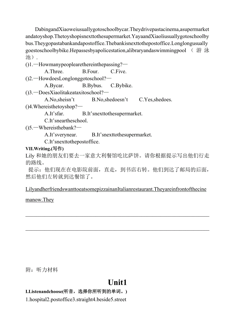 第一单元测试卷[0]_第4页