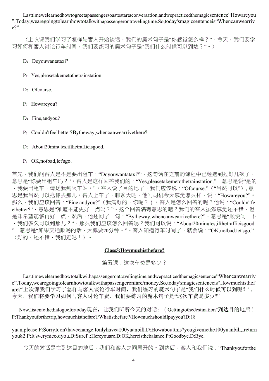 出租车的士常用英语_第4页