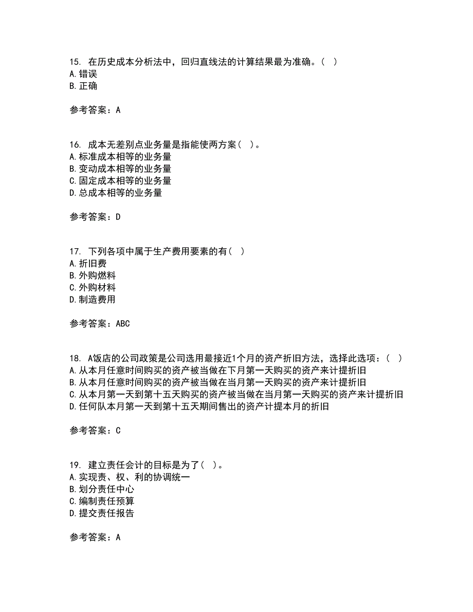 福建师范大学21秋《管理会计》平时作业2-001答案参考56_第4页