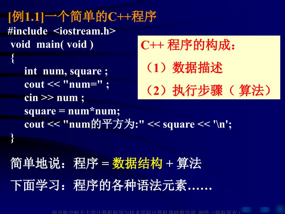 第02章 数据类型、运算符和表达式_第2页