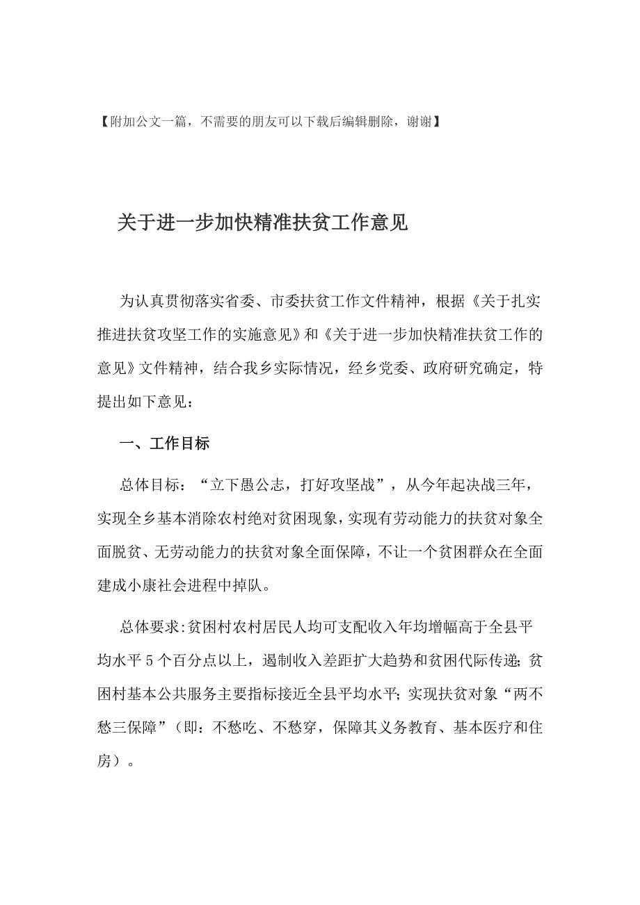 【最新精选】排水铸铁管及存水弯工程量计算的一些问题的探讨_第5页