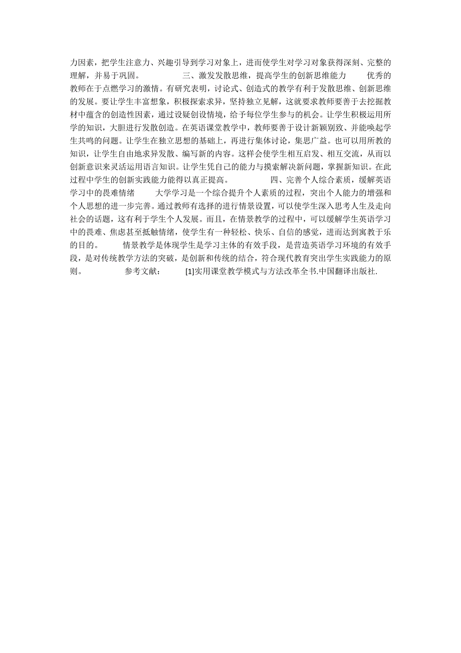 情景教学是提高学生英语口语能力的有效手段_第2页