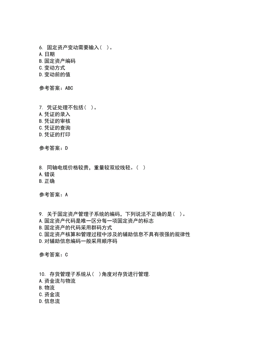 西安交通大学21春《电算化会计》在线作业二满分答案_92_第2页