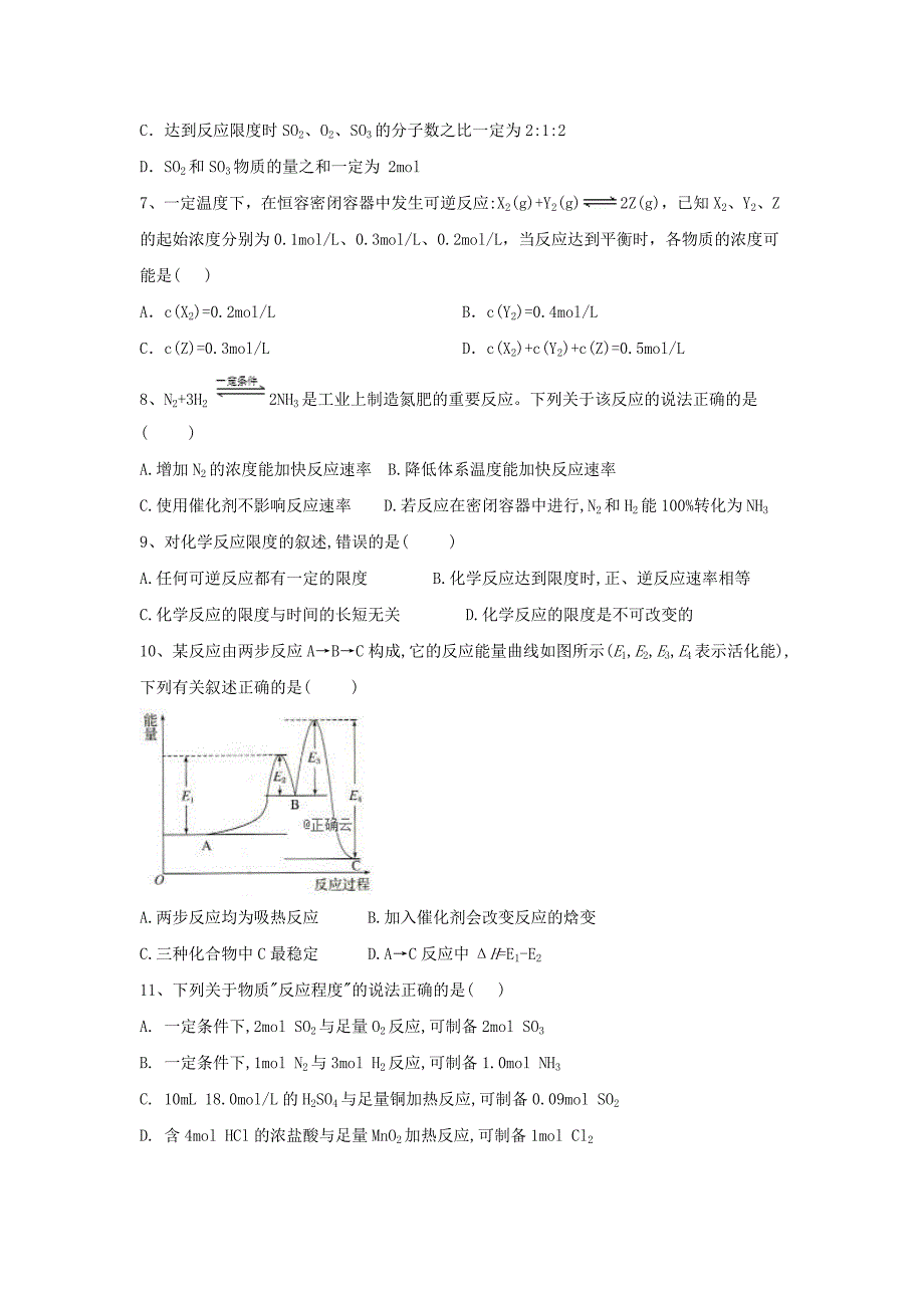 20192020学年高中化学第二章化学反应与能量第三节化学反应的速率和限度2化学反应的限度课时训练含解析新人教版必修2_第2页