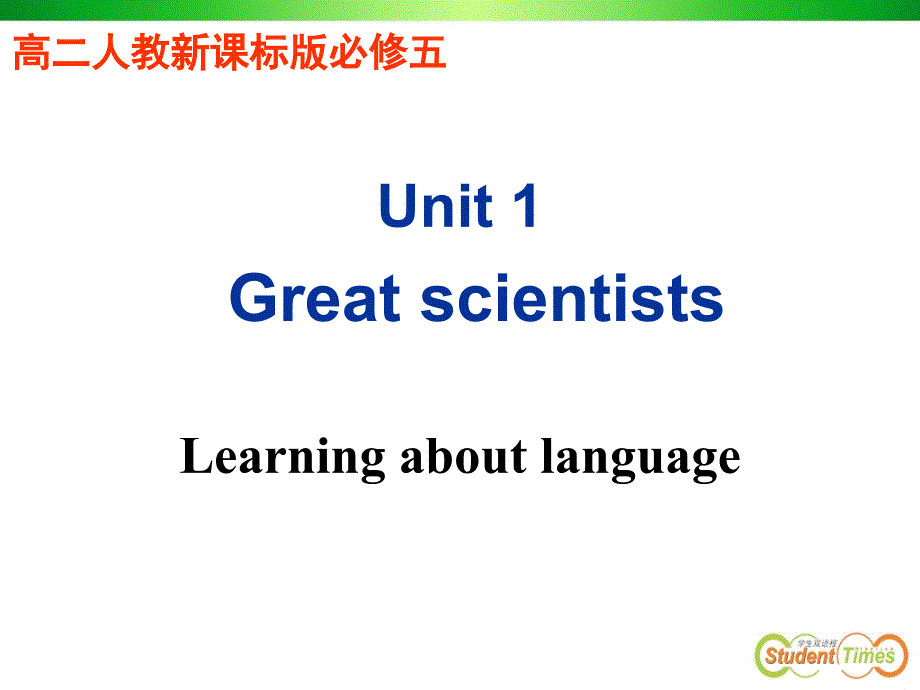 必修5unit1Learningaboutlanguage_第2页