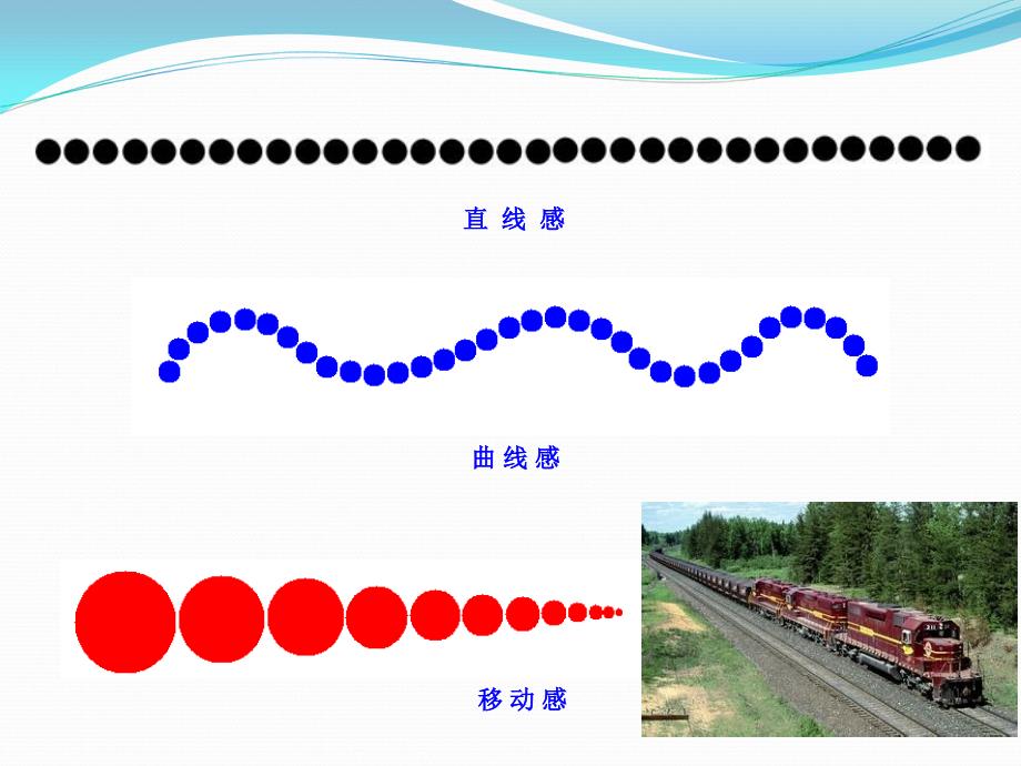 2小圆点的魅力_第4页