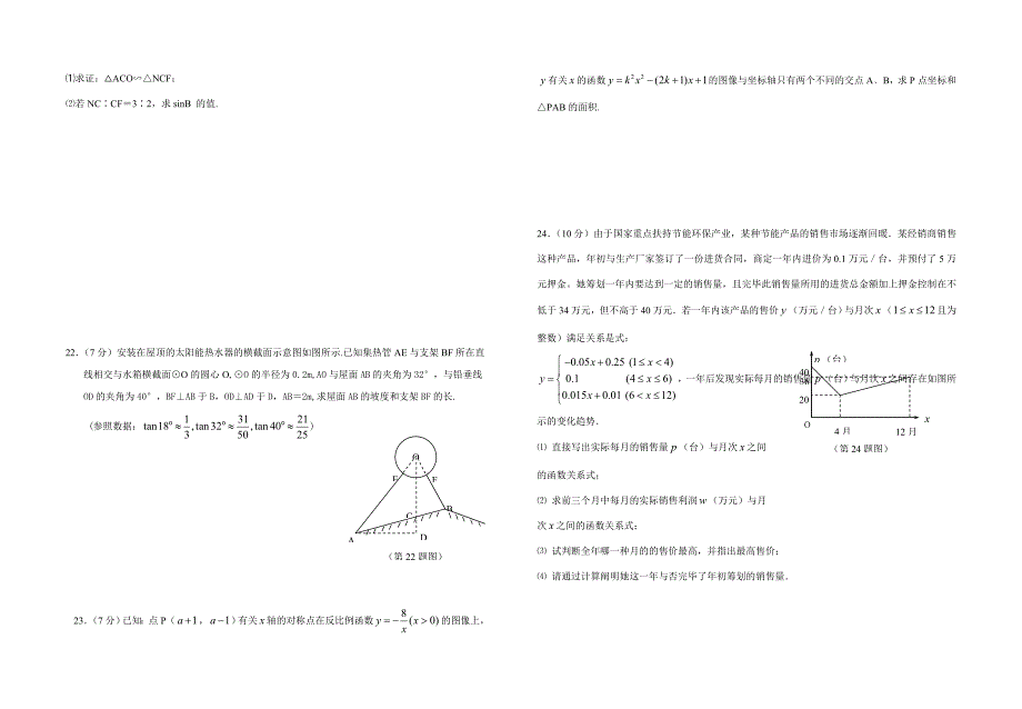 荆州市中考数学试题及答案_第3页