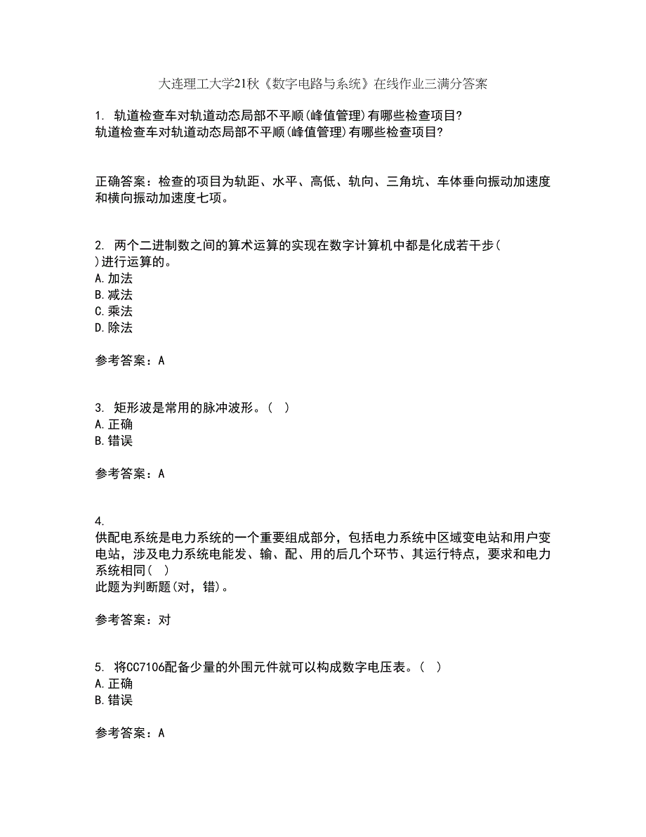 大连理工大学21秋《数字电路与系统》在线作业三满分答案98_第1页