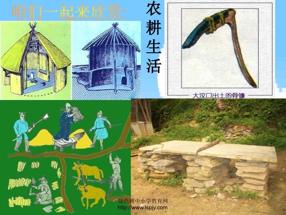 人教版小学四年级语文上册语文园地习作我们的奇思妙想_第2页