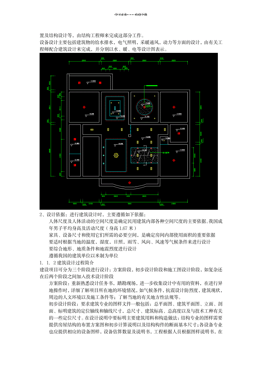 CAD高级课程教案_机械制造-CAD_第3页