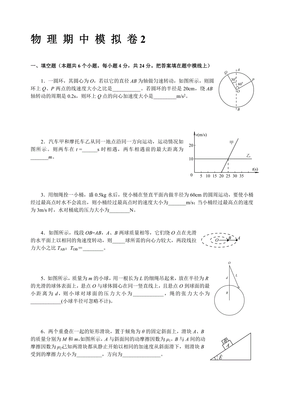 物理试卷 - 新课程教育在线.doc_第1页