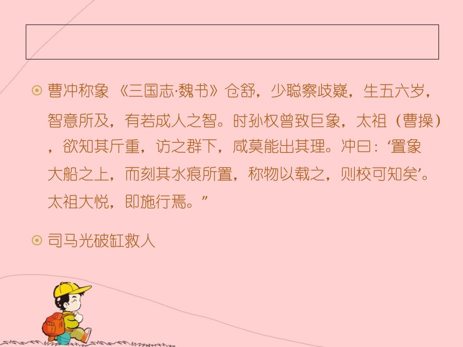 儿童青少年创造力课件_第2页