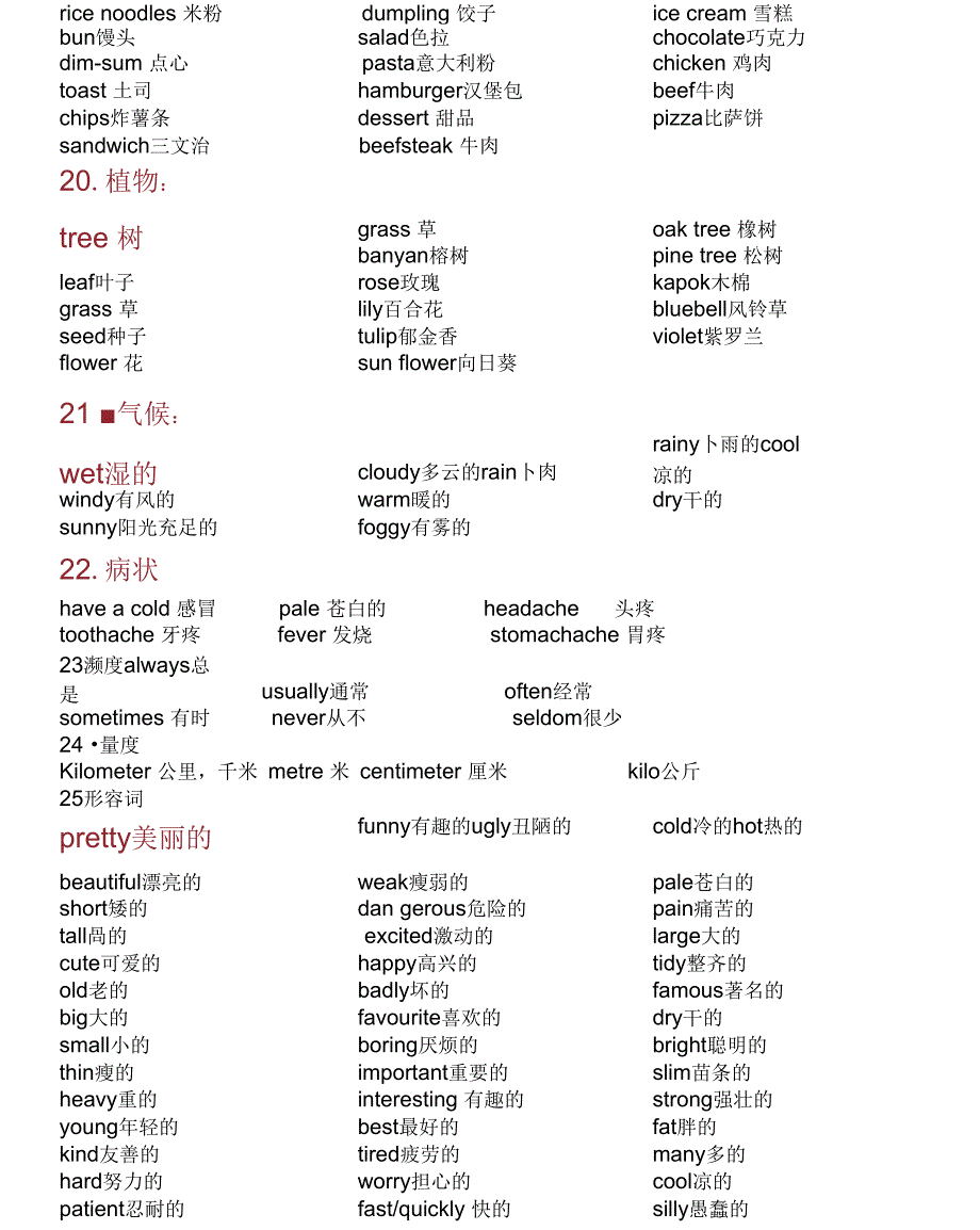 LED在汽车照明系统中的应用_第3页