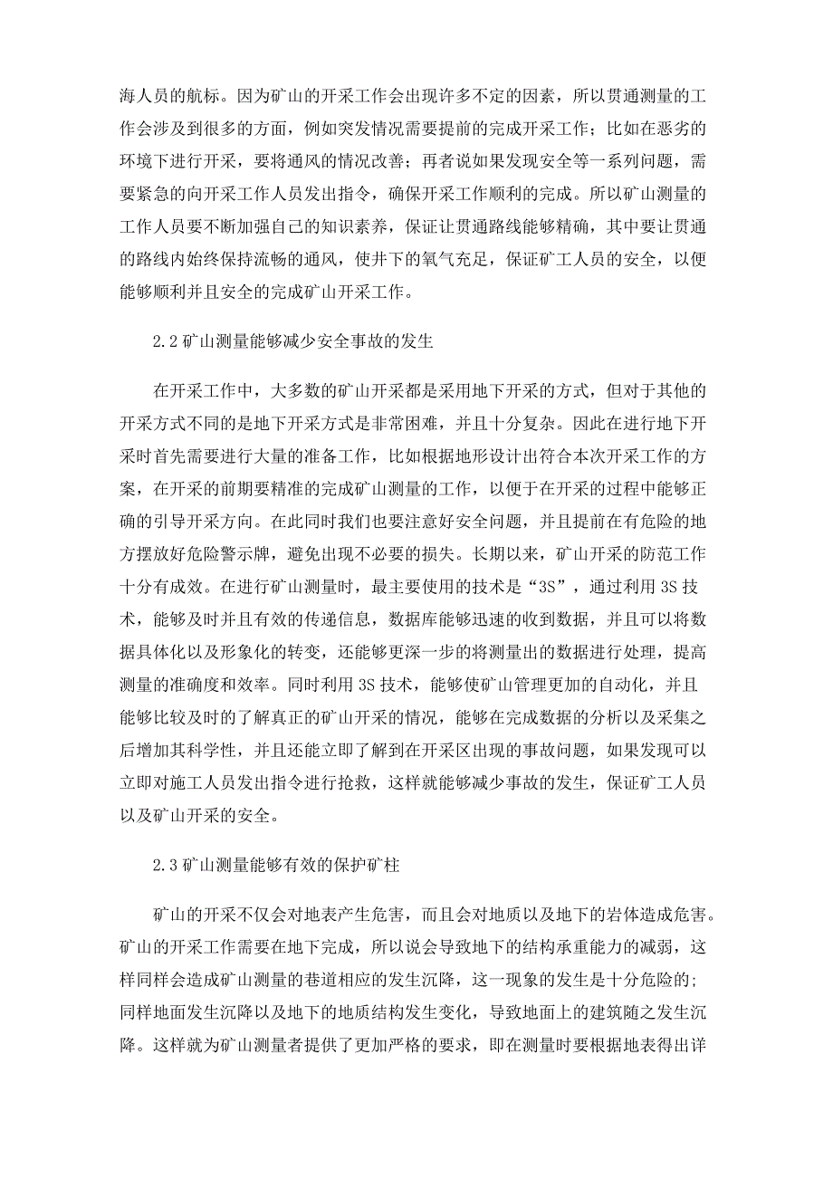 矿山测量对矿山安全生产的应用_第2页