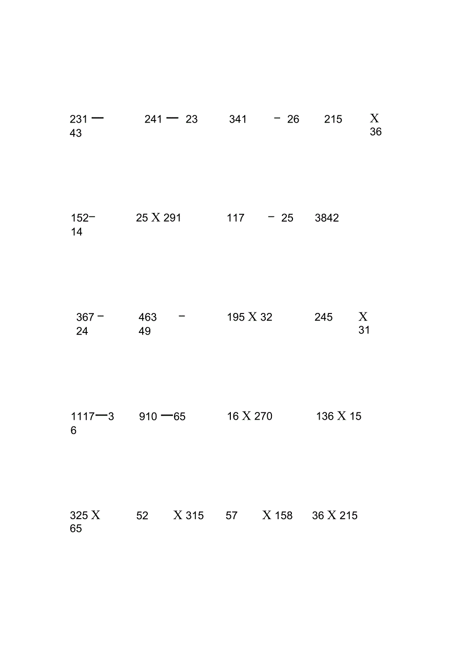 (完整word版)四年级上册数学计算题200道_第5页