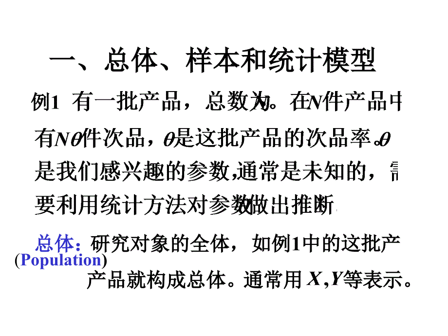 第二讲基本概念_第2页