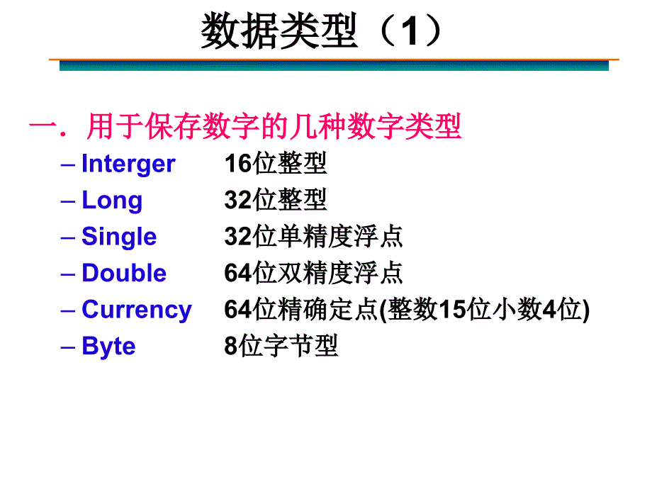 教学课件第五章语法基础_第2页