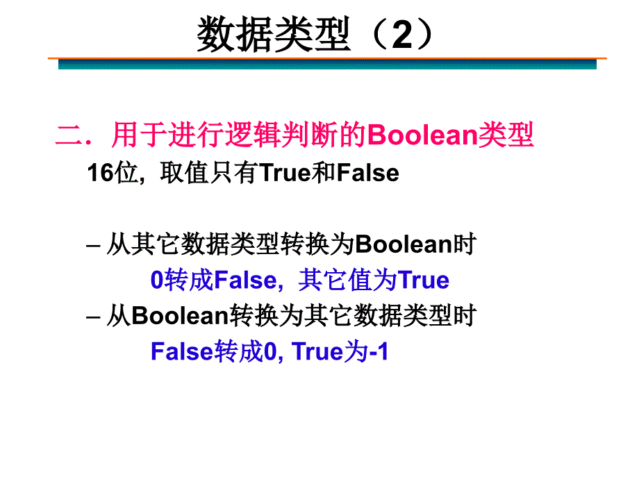 教学课件第五章语法基础_第3页