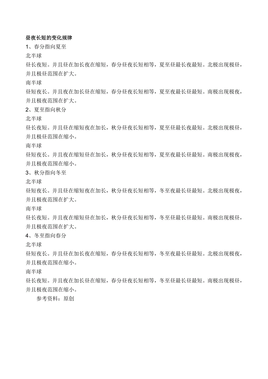 水稻生理期是哪几期.doc_第5页