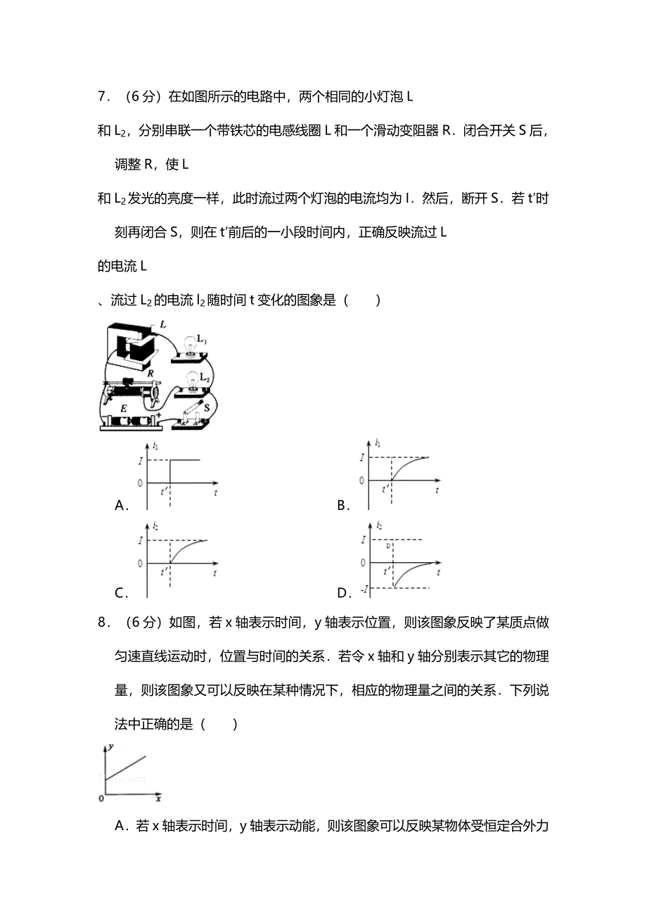 2010年北京市高考物理试卷（原卷版）.doc_第3页