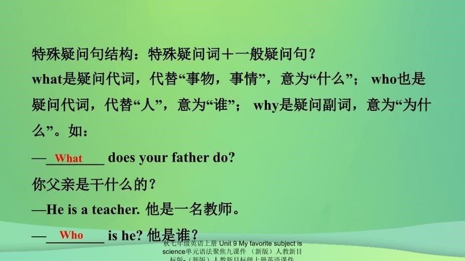 最新七年级英语上册Unit9Myfavoritesubjectisscience单元语法聚焦九课件新版人教新目标版新版人教新目标级上册英语课件_第5页