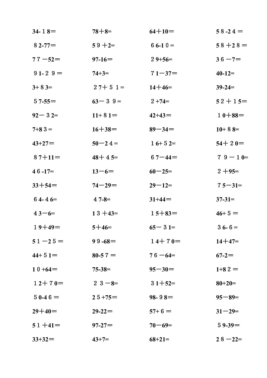 100以内加减法练习题口算卡【强烈推荐】_第3页