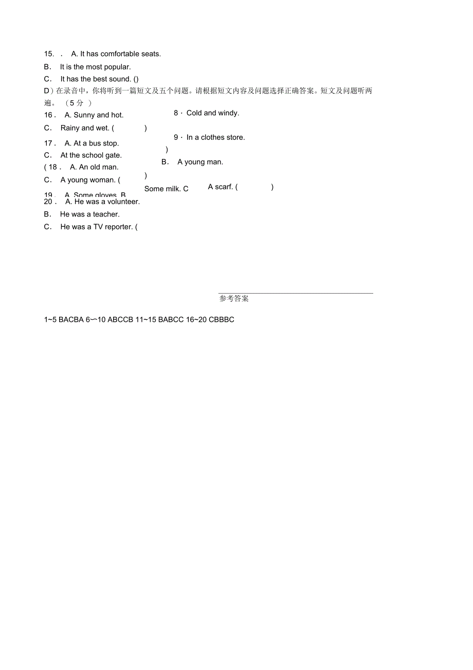 山东省济南市中考英语复习第二部分聚焦济南题型一听力测试试题_第2页