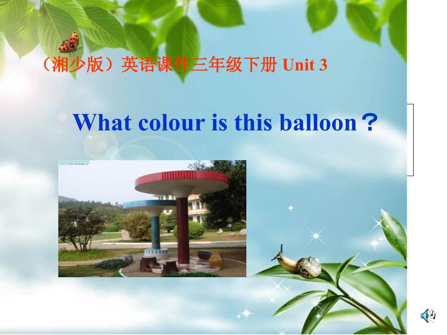 What_colour_is_this_balloon(1)_第1页