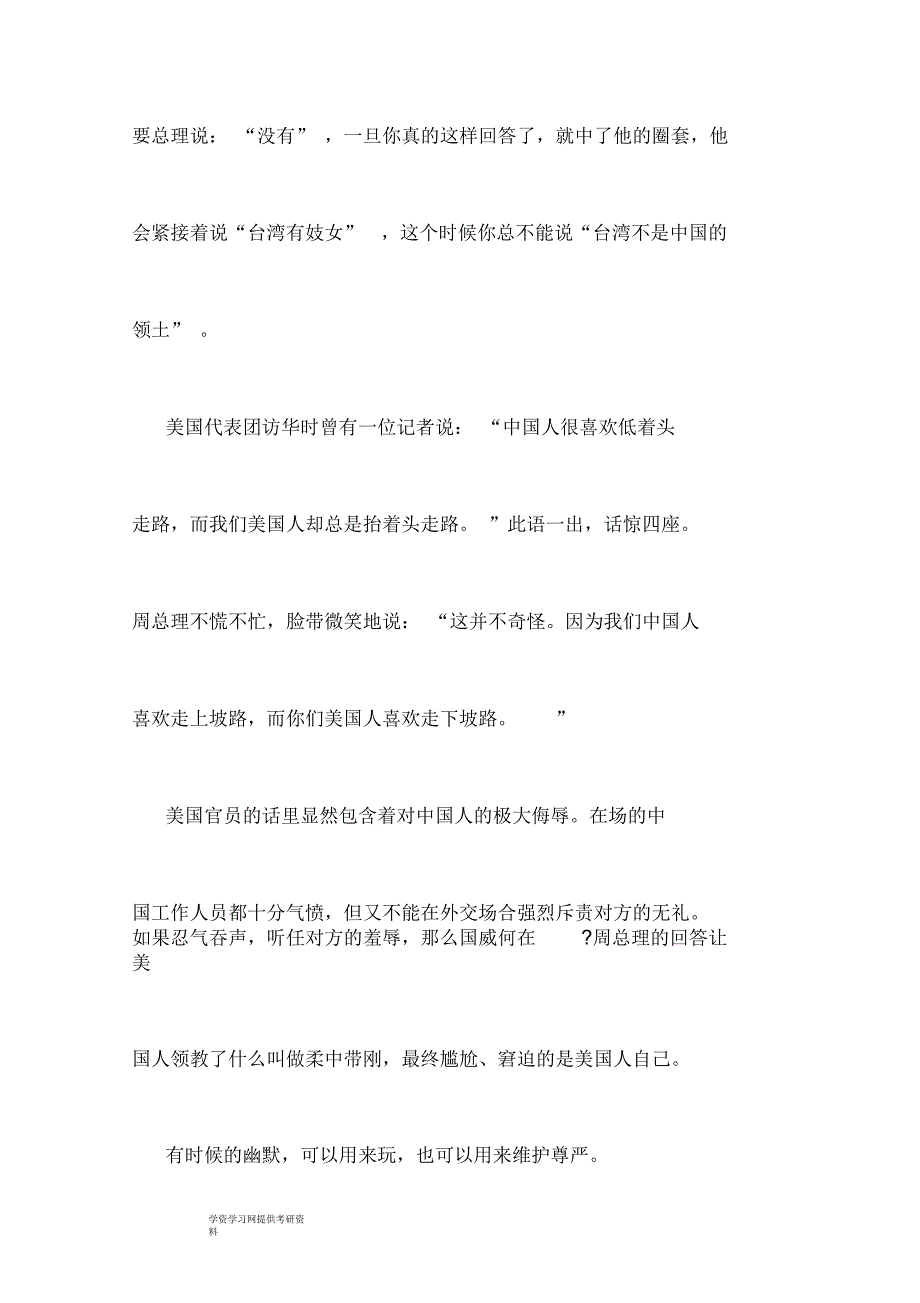 外国经典小故事_第3页