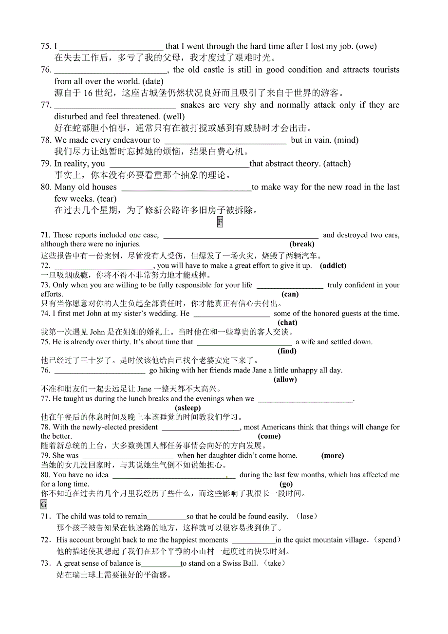 完成句子 湖北版本 2013 自己整理 英语(精品)_第4页