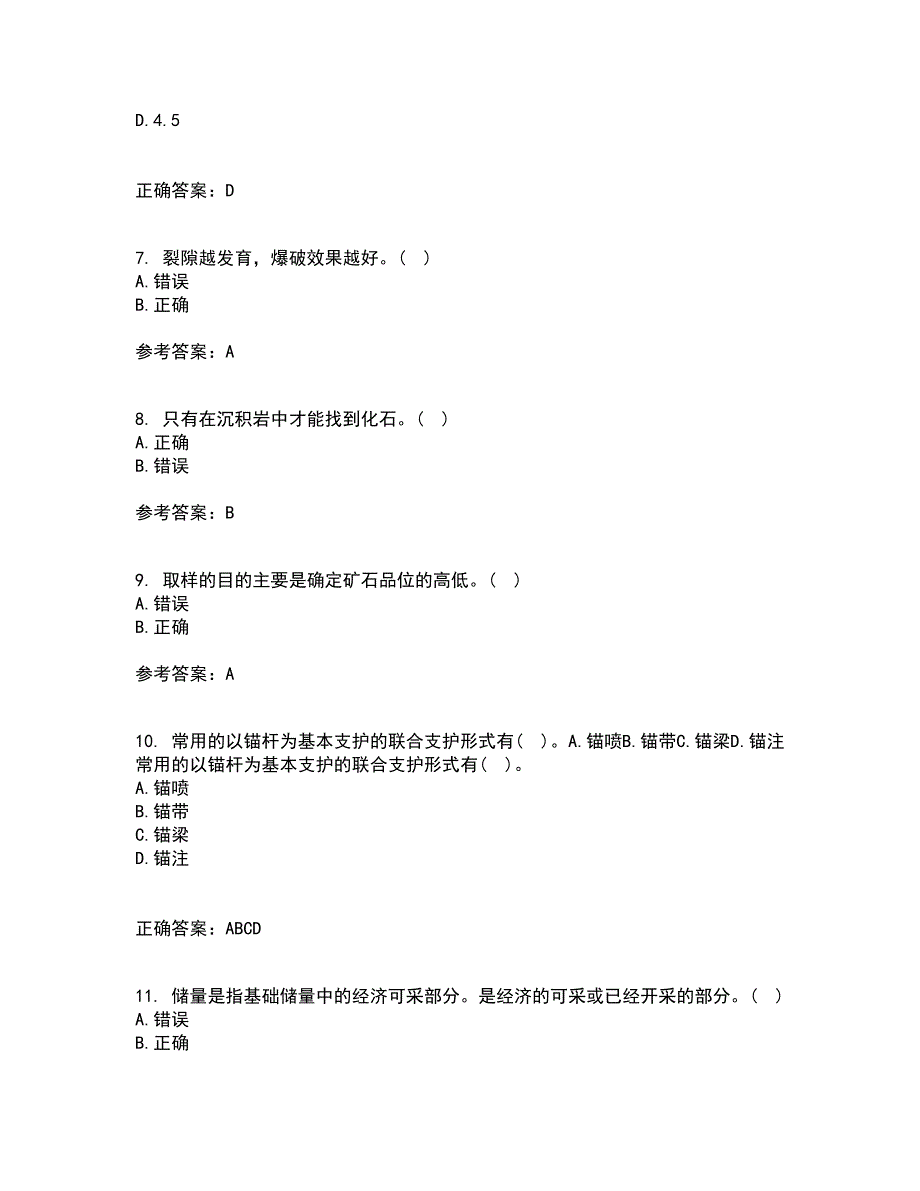 东北大学21秋《矿山地质I》综合测试题库答案参考24_第2页