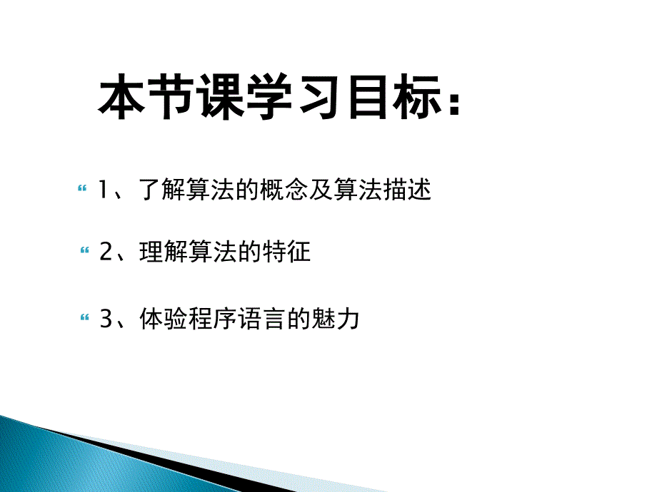 揭开计算机解决问题的神秘面纱_第2页