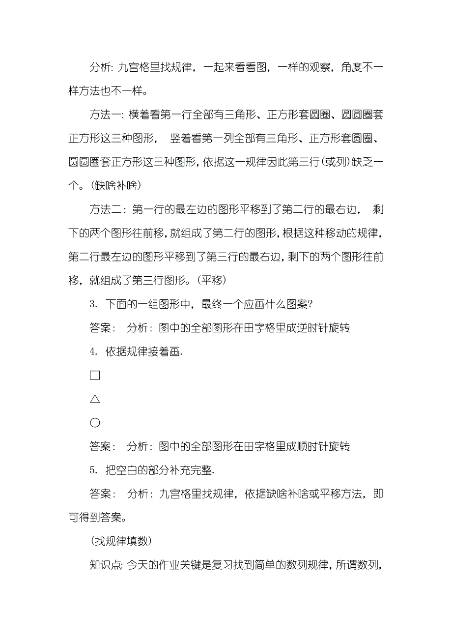 数学一年级试卷小学一年级数学寒假作业答案苏教版_第2页